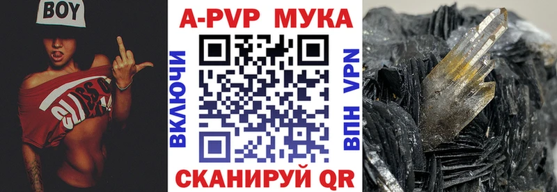 А ПВП VHQ  где купить наркотик  Новомичуринск 