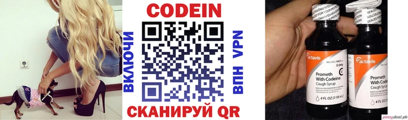 Кодеиновый сироп Lean Purple Drank  Новомичуринск 