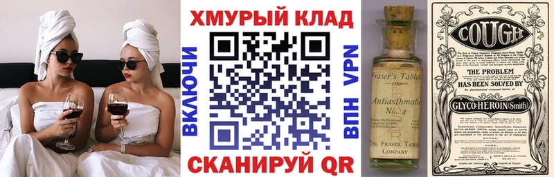 Героин VHQ  закладки  Новомичуринск 