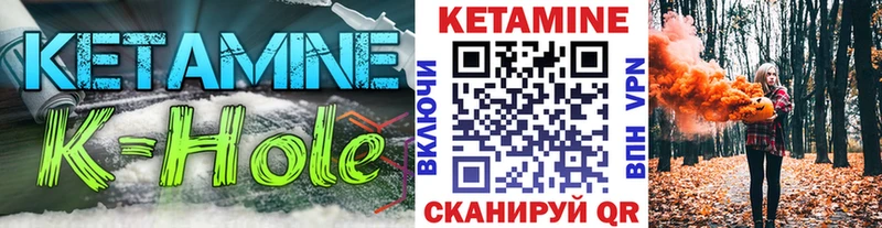 КЕТАМИН VHQ  MEGA рабочий сайт  Новомичуринск 