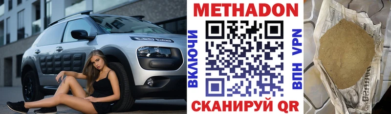 МЕТАДОН VHQ  Новомичуринск 